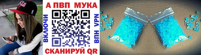 A PVP кристаллы  Купить закладки  Алушта 