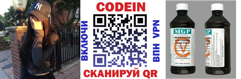 Кодеин напиток Lean (лин)  Купить закладки  Алушта 