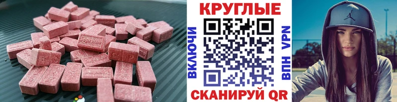 ЭКСТАЗИ бентли  Купить закладки  Алушта 