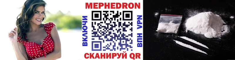 Купить закладки  Алушта  Мефедрон VHQ 